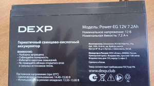 Аккумуляторная батарея DEXP Power-EG 1272